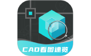 浩晨CAD看图速览王电脑版段首LOGO