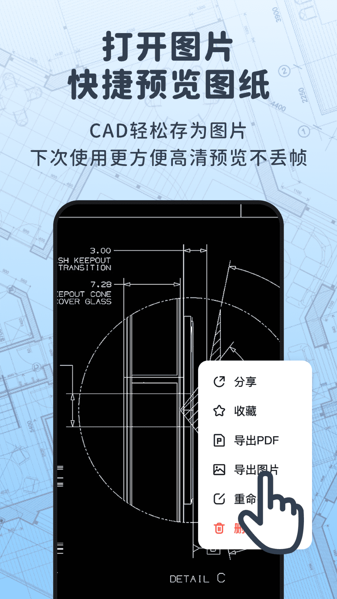 浩晨CAD看图速览王电脑版截图
