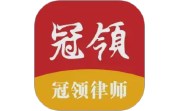 冠领律师电脑版段首LOGO