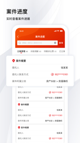 冠领律师电脑版截图2