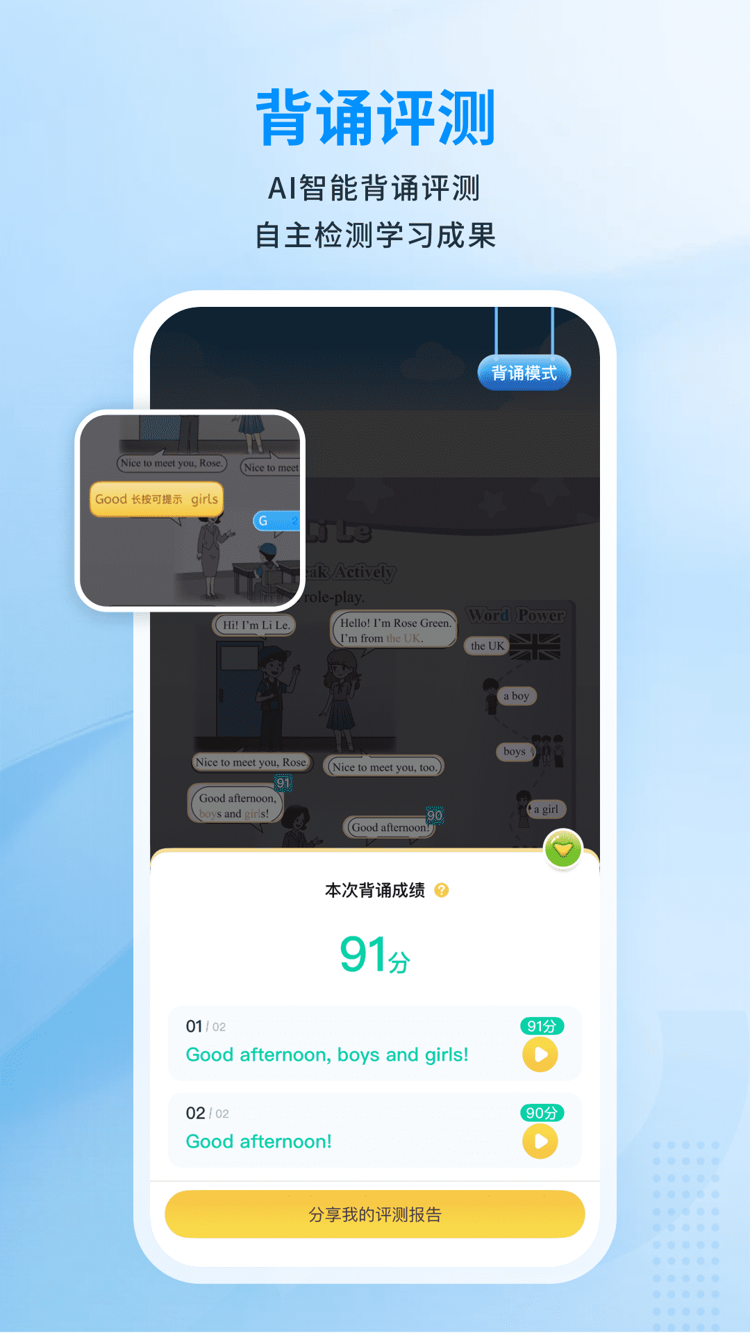 川学宝