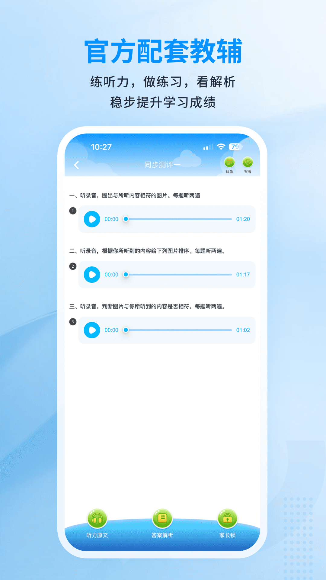 川学宝