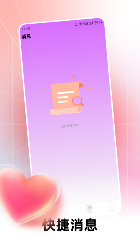 草约