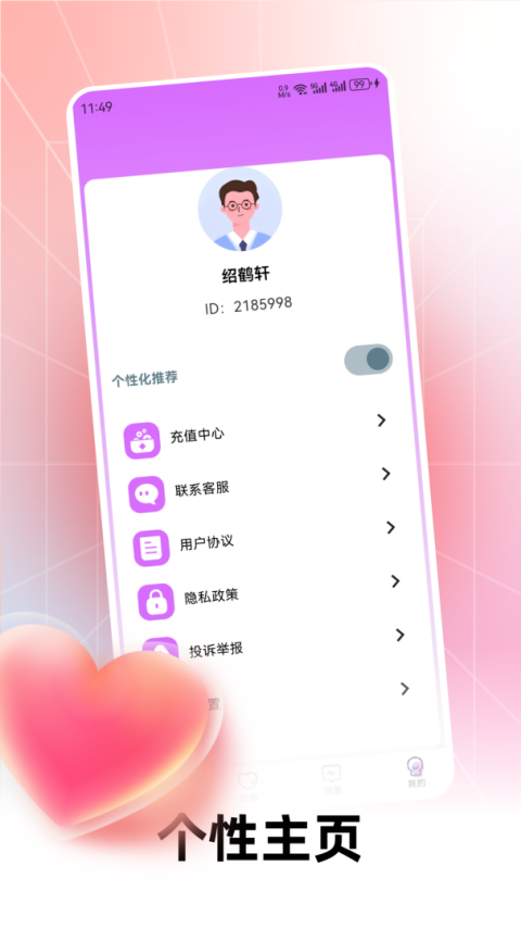 草约