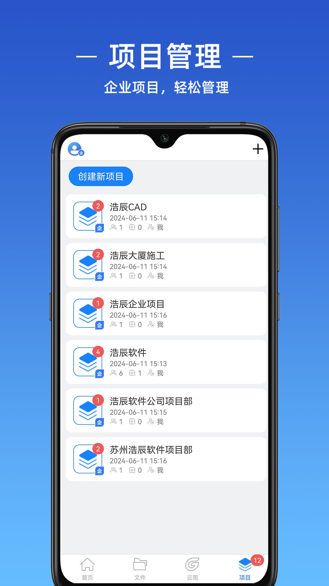 浩辰CAD电脑版截图