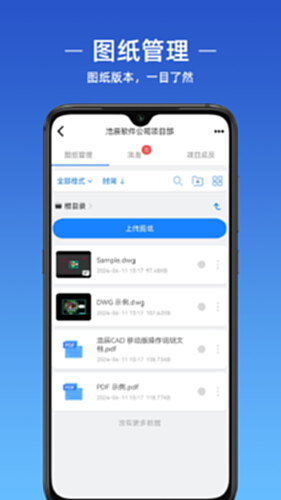浩辰CAD电脑版截图2