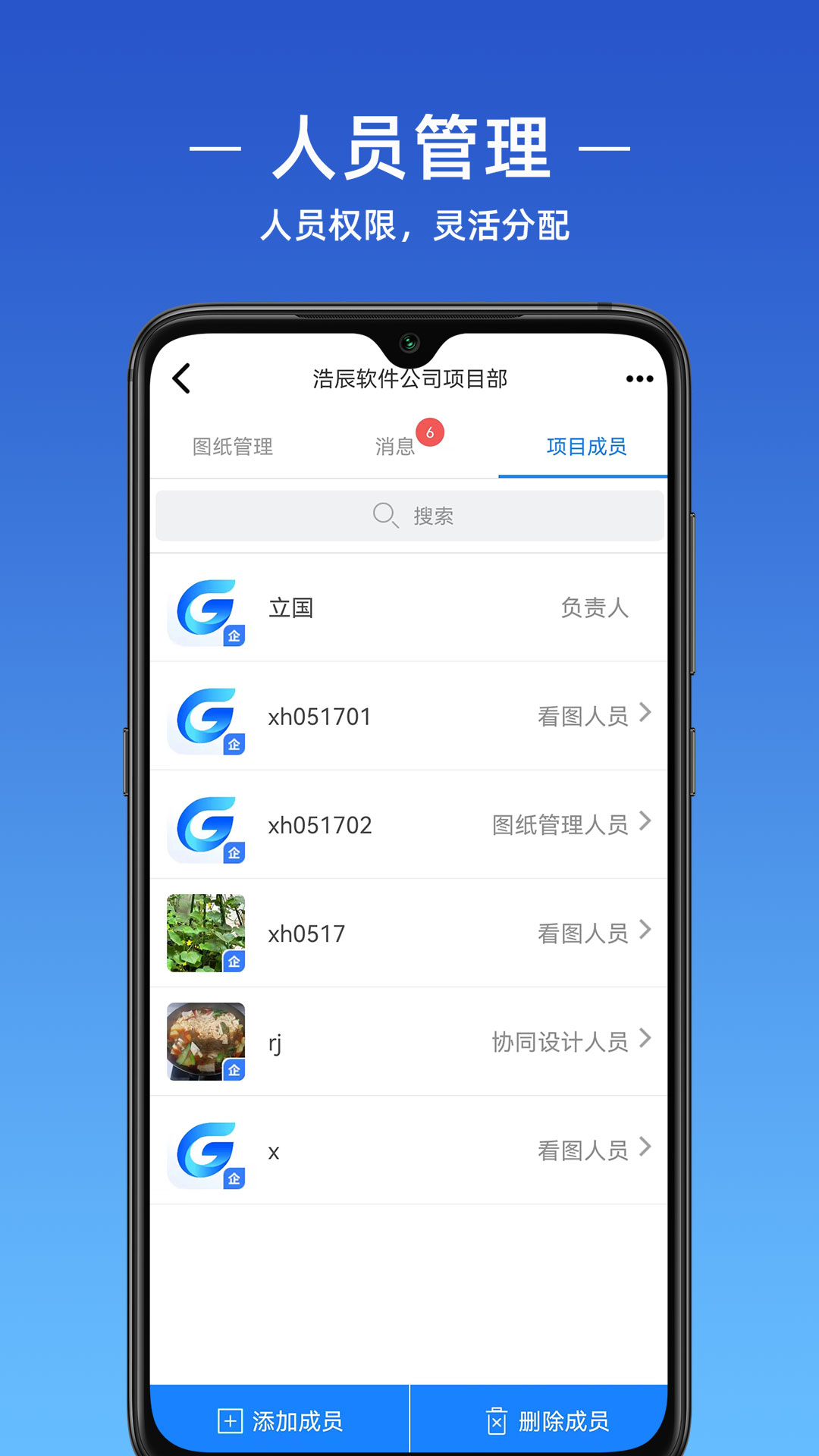 浩辰CAD电脑版截图