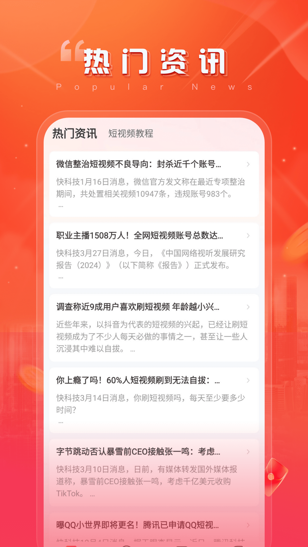 缤纷时刻电脑版截图