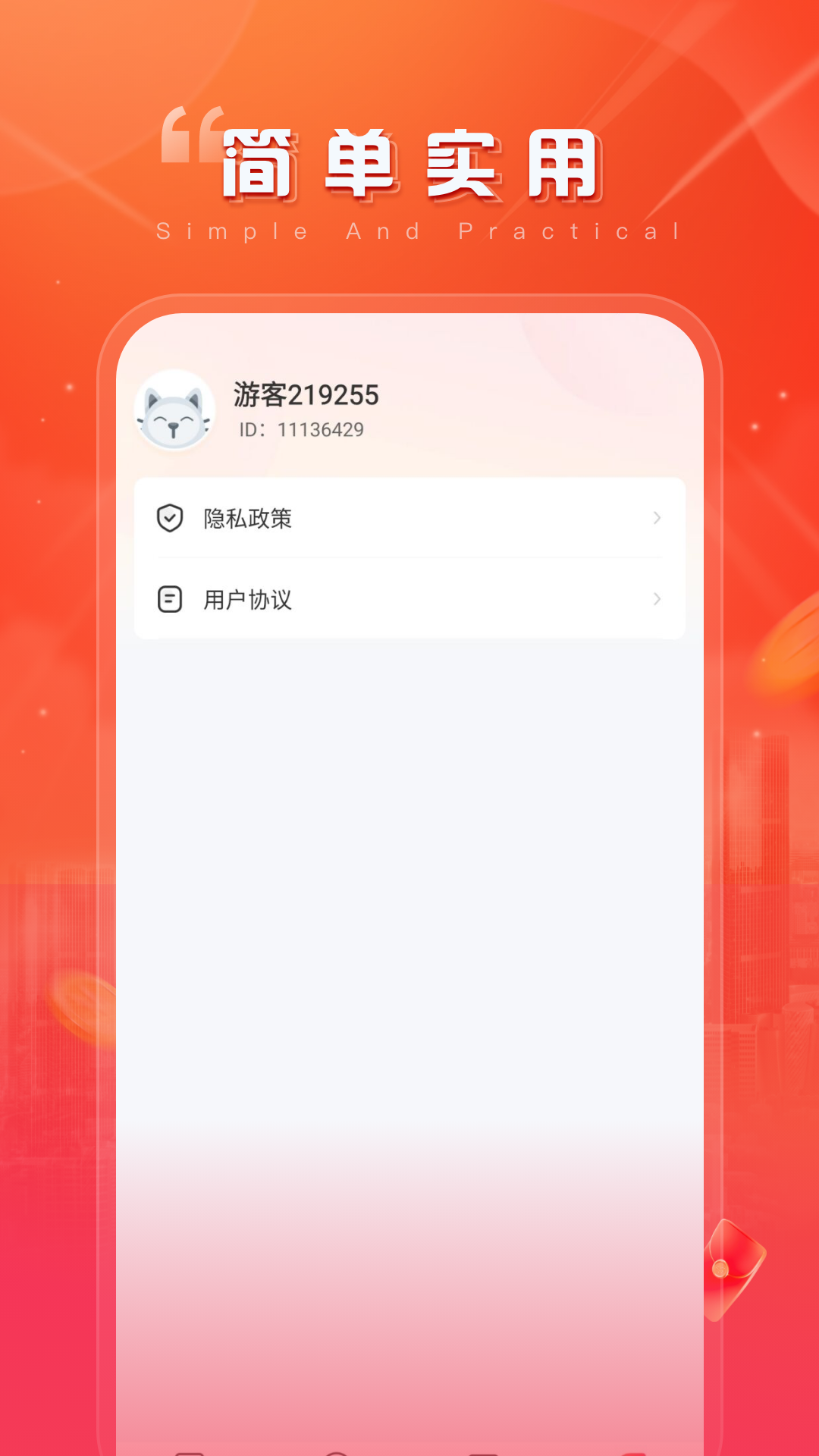 缤纷时刻电脑版截图