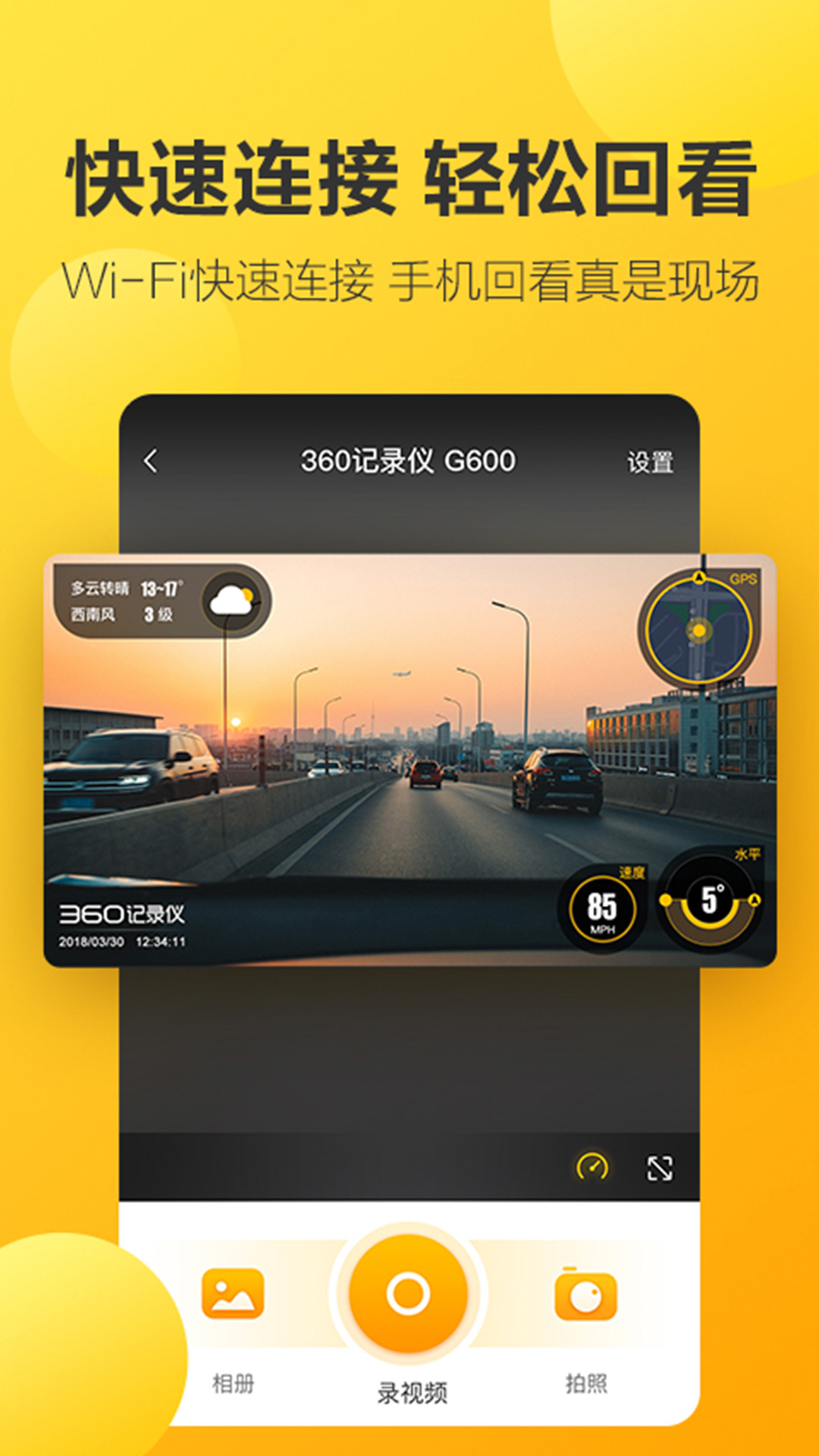 360行车助手电脑版截图