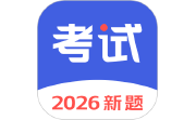 考试一点通电脑版段首LOGO