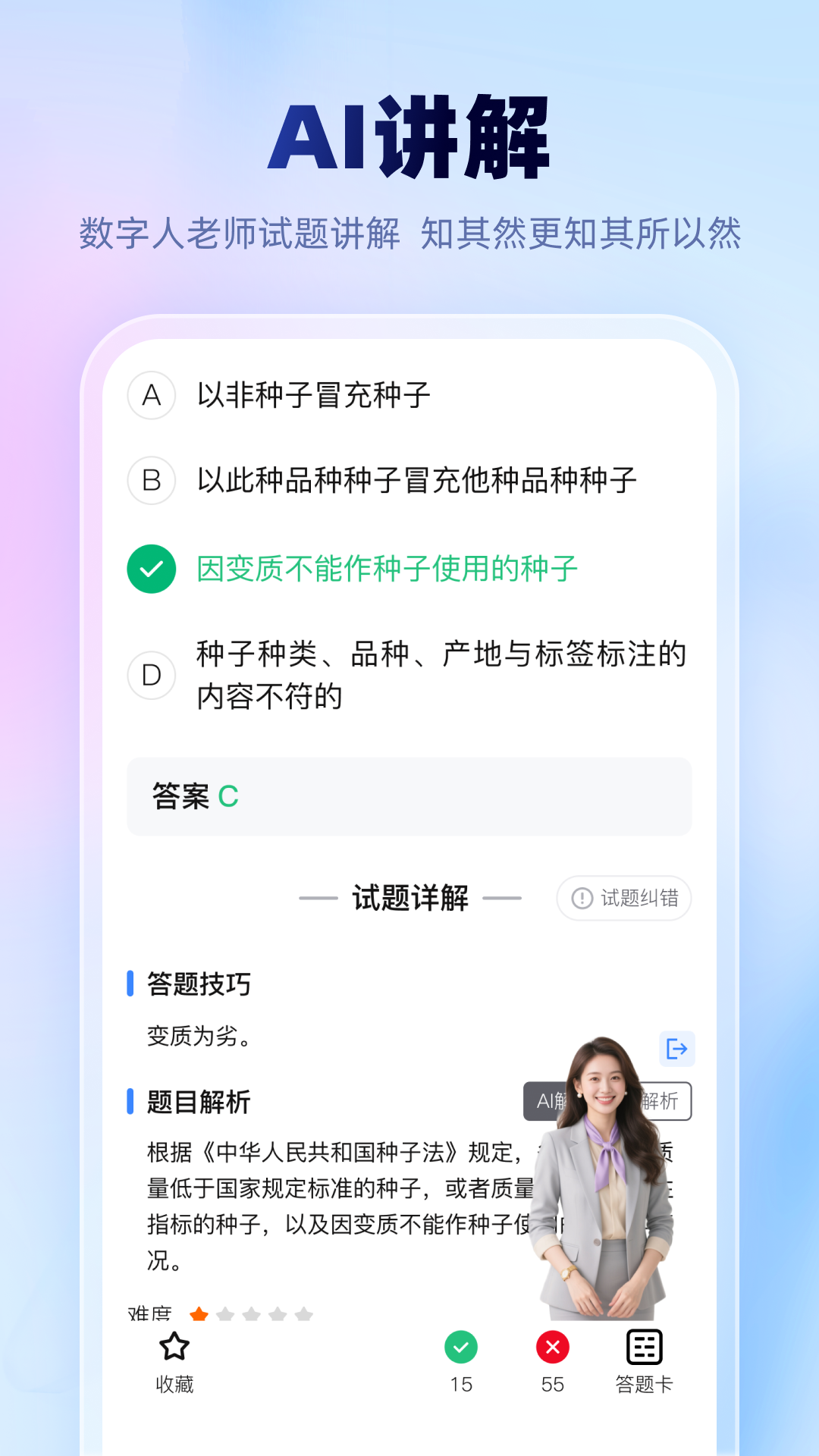 考试一点通电脑版截图