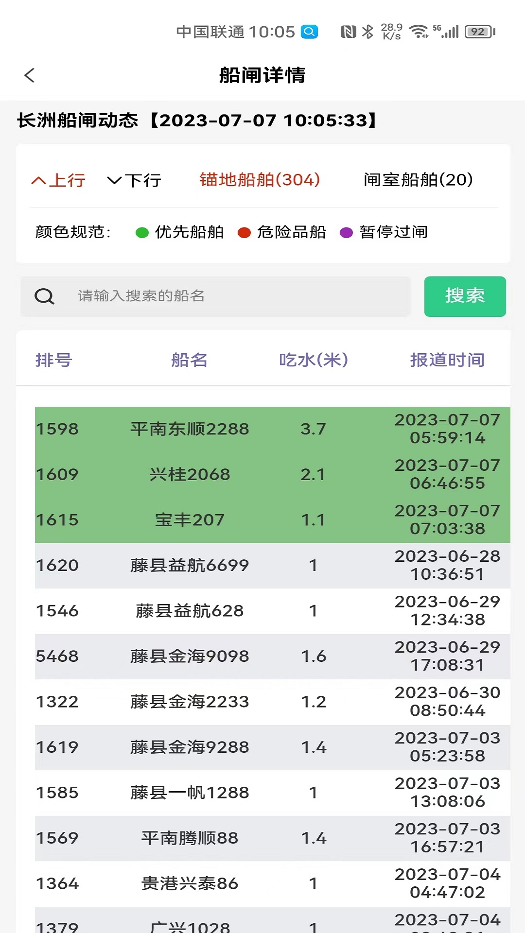 冠力智运电脑版截图