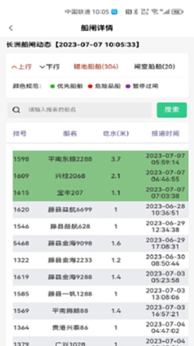 冠力智运电脑版截图3