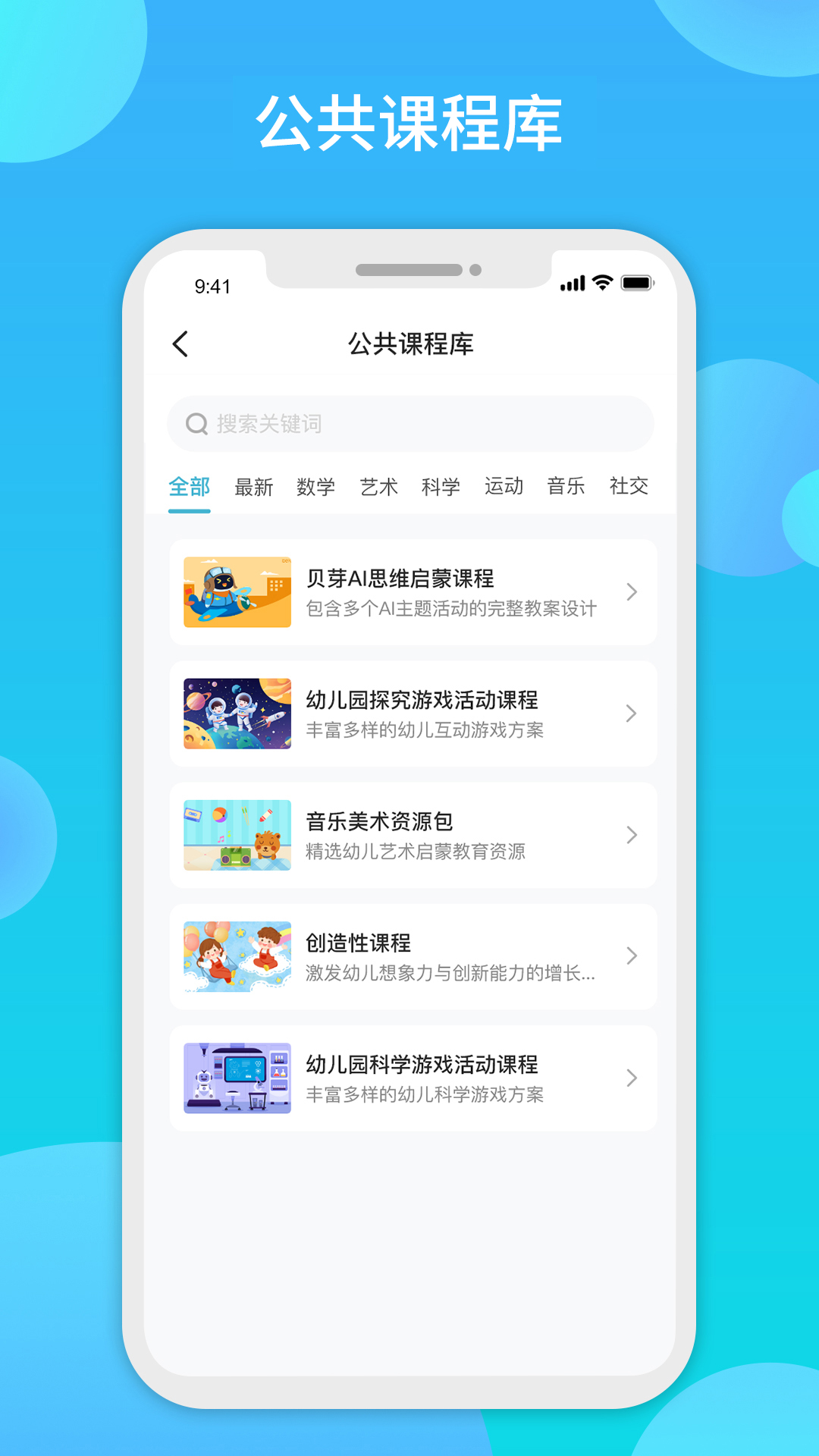 观鱼幼师电脑版截图