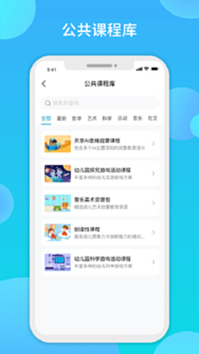 观鱼幼师电脑版截图0