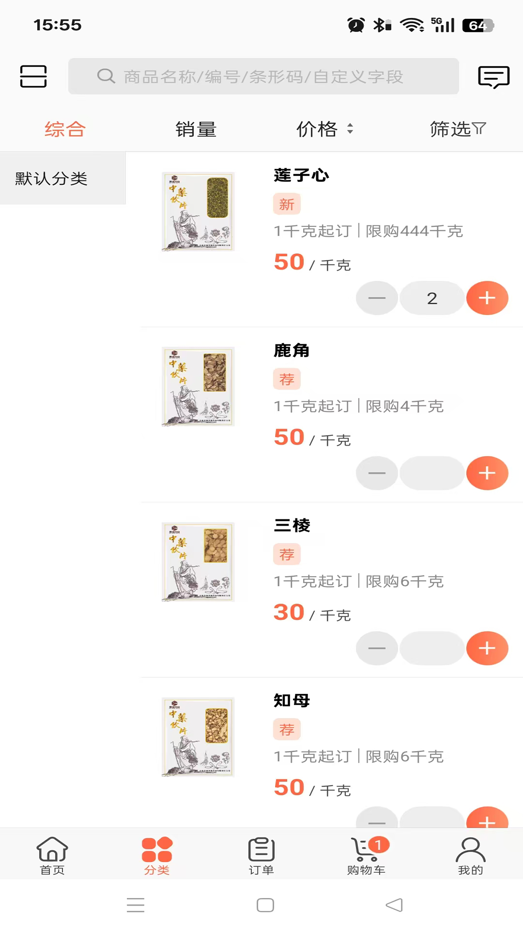 昊城药业电脑版截图