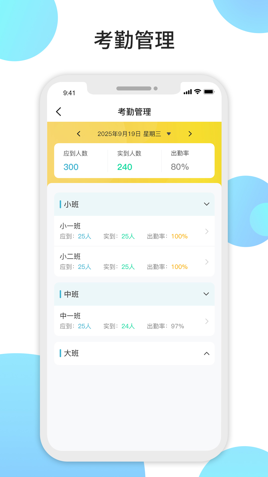 观鱼幼师电脑版截图