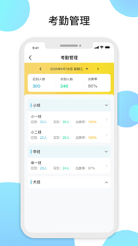 观鱼幼师电脑版截图3