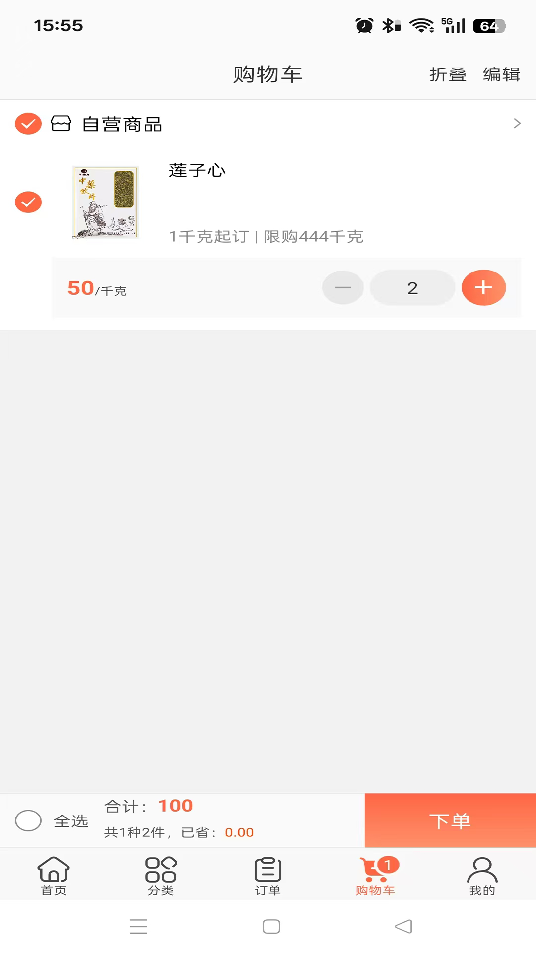 昊城药业电脑版截图
