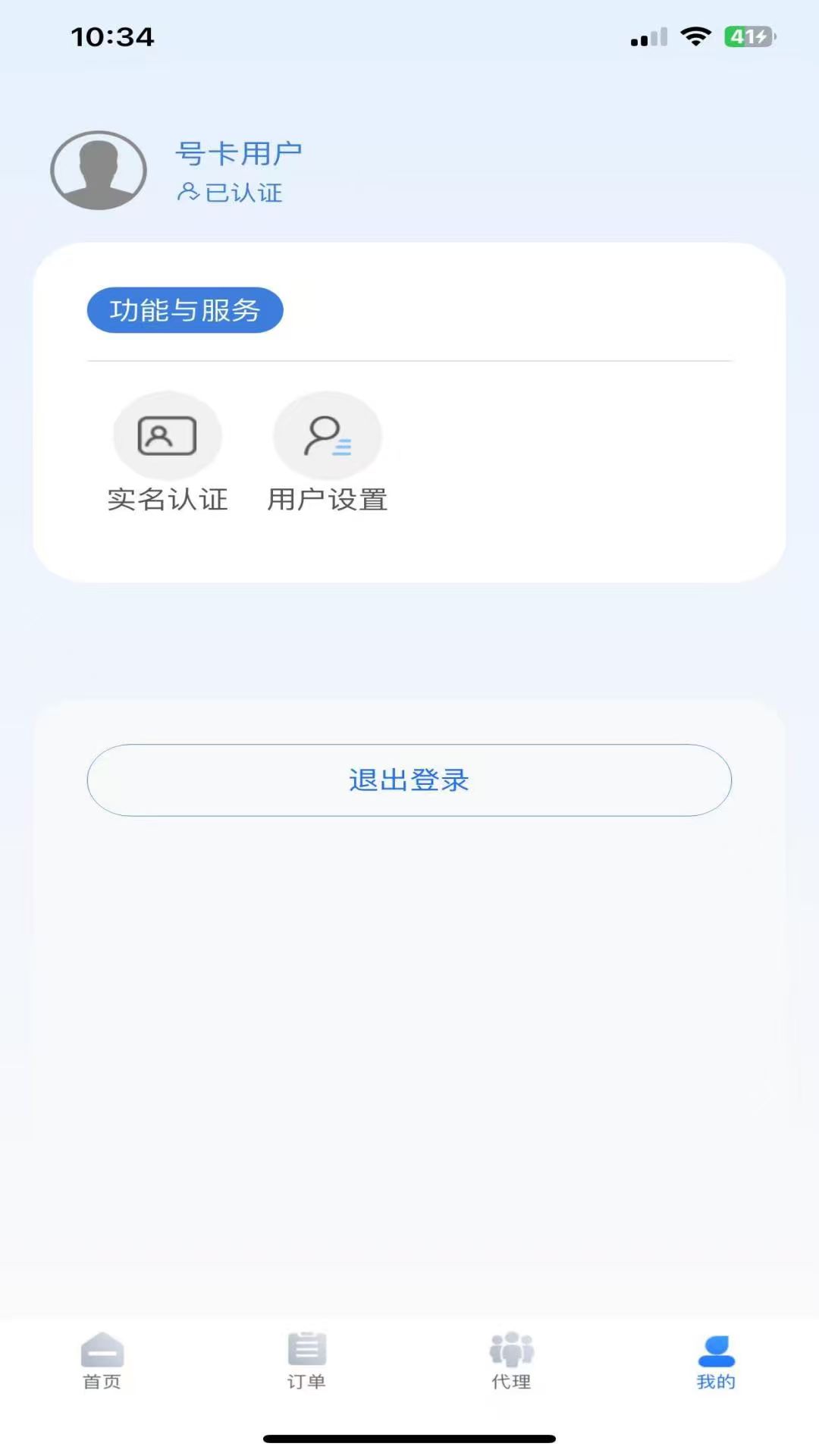 号码家园电脑版截图