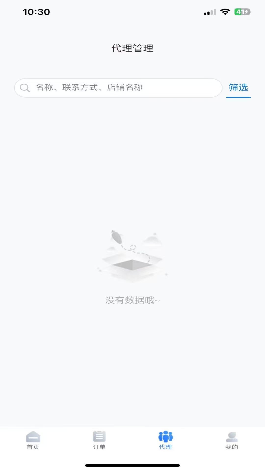 号码家园电脑版截图