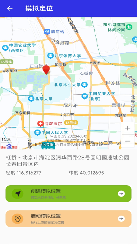 考勤定位神器-一键快速定位电脑版截图