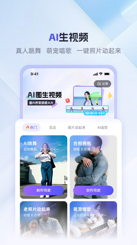 360AI办公-全新办公方式电脑版截图