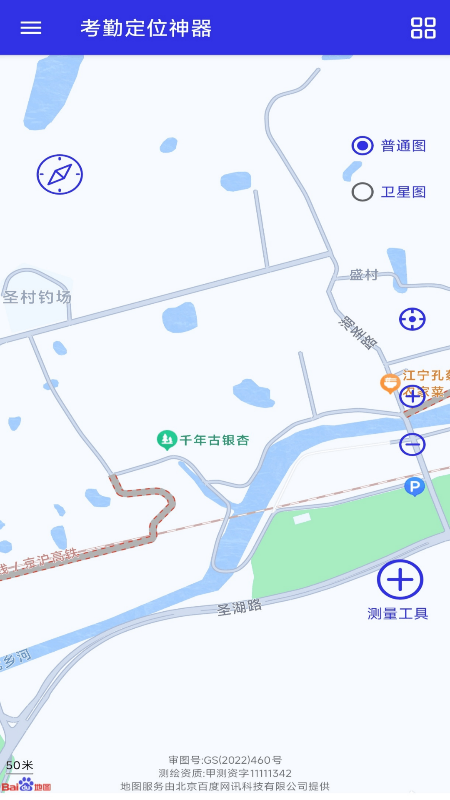 考勤定位神器-一键快速定位电脑版截图