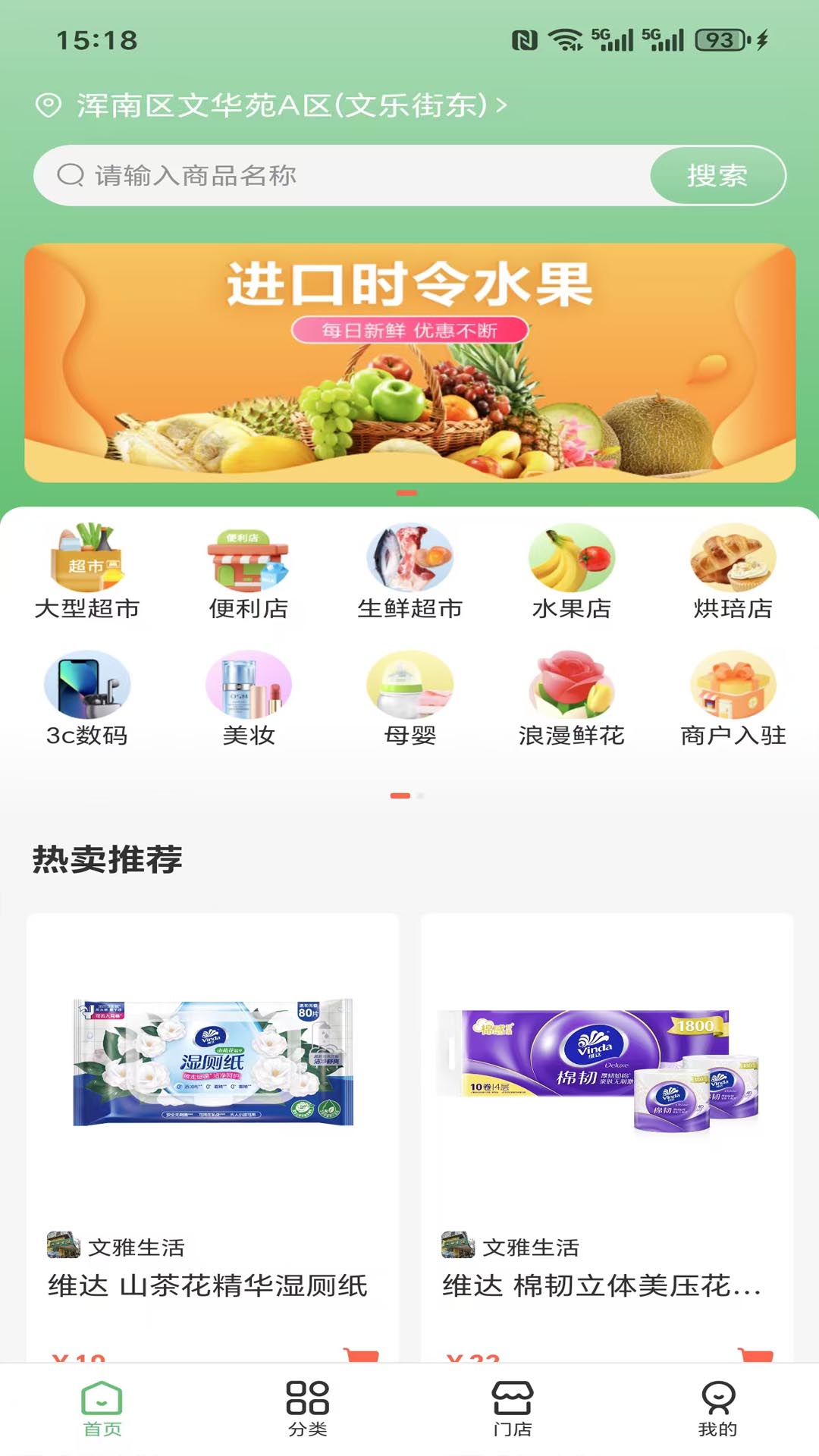 彬欧亲选