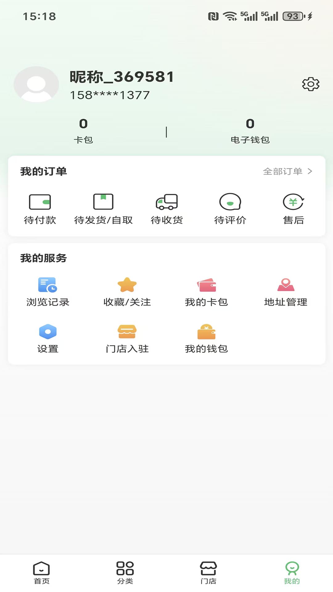 彬欧亲选