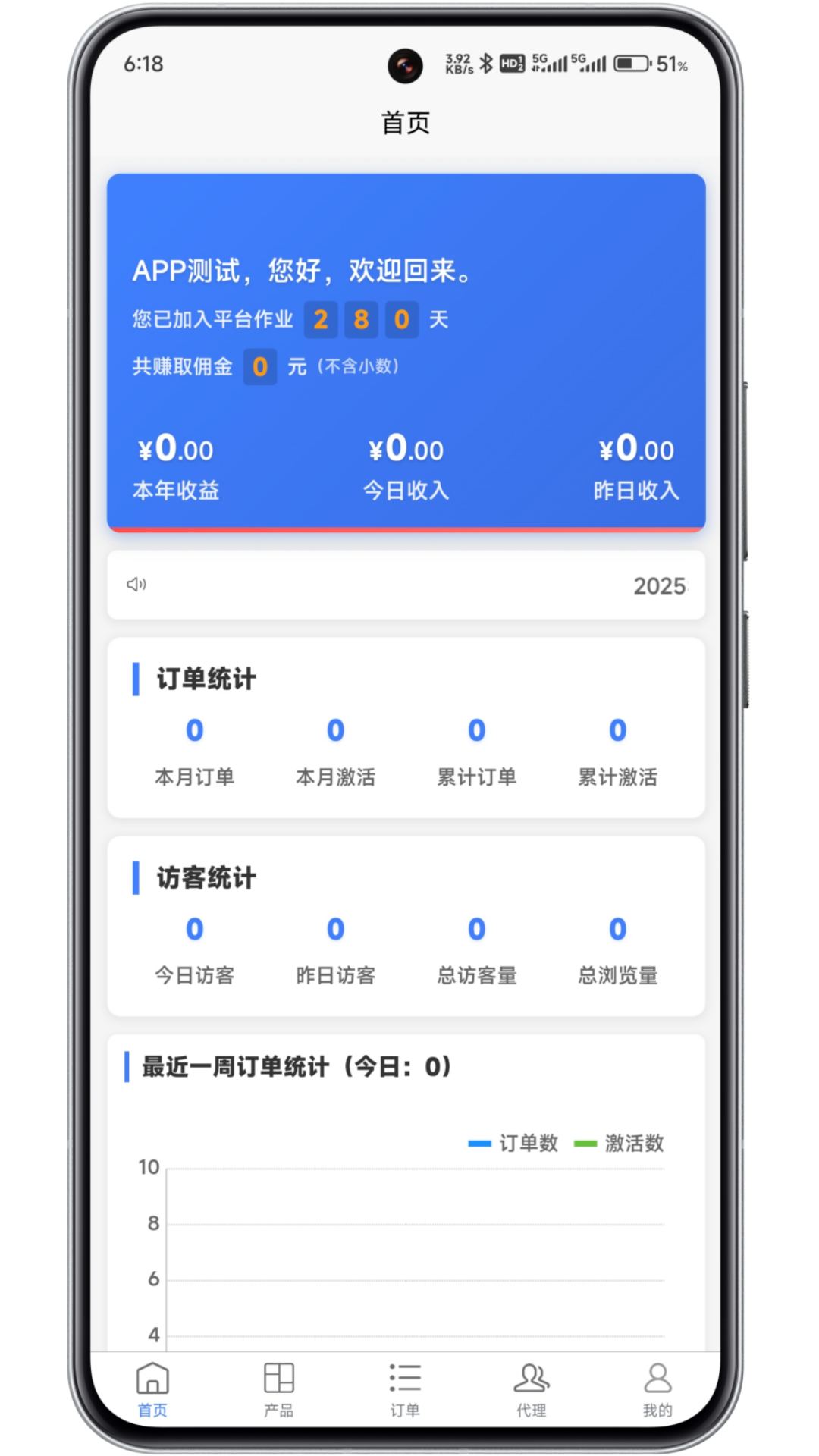 号卡联盟订单管理系统电脑版截图
