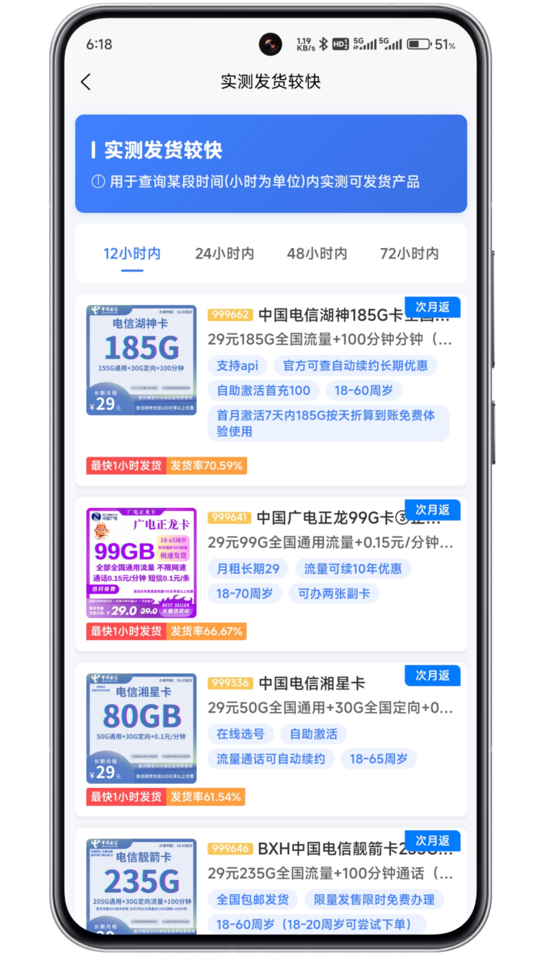 号卡联盟订单管理系统电脑版截图