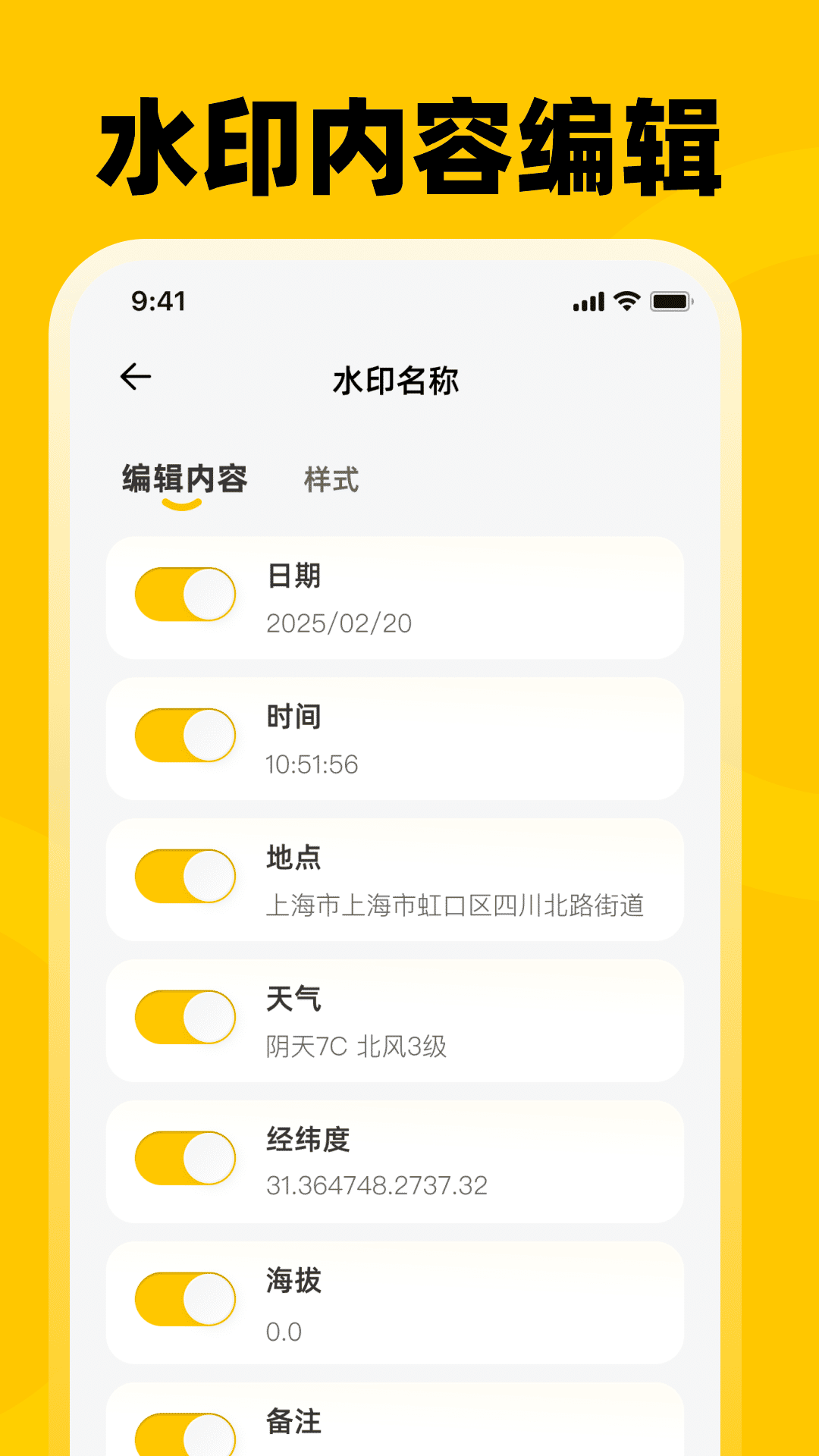 考勤打卡Loc水印相机-打卡水印