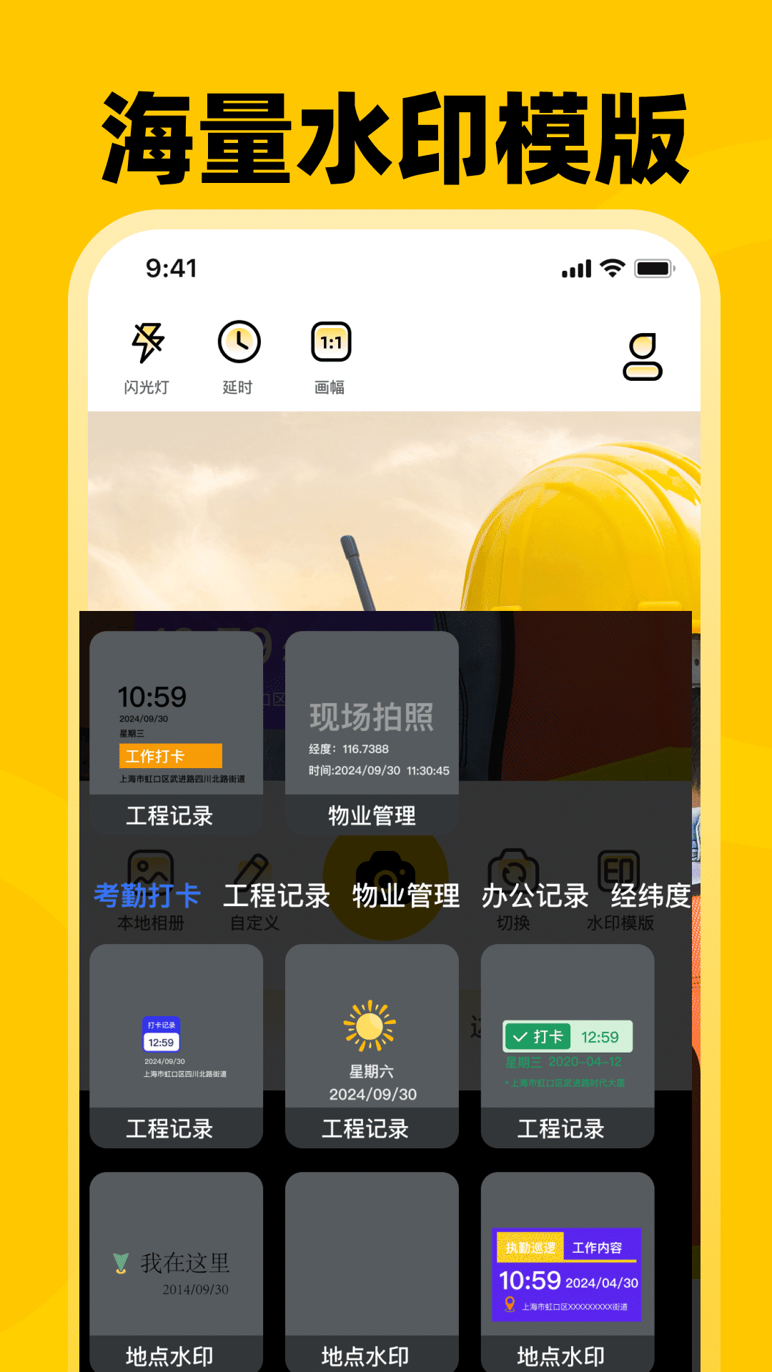 考勤打卡Loc水印相机-打卡水印
