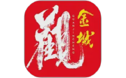 观金城电脑版段首LOGO