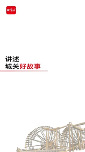 观金城电脑版截图0