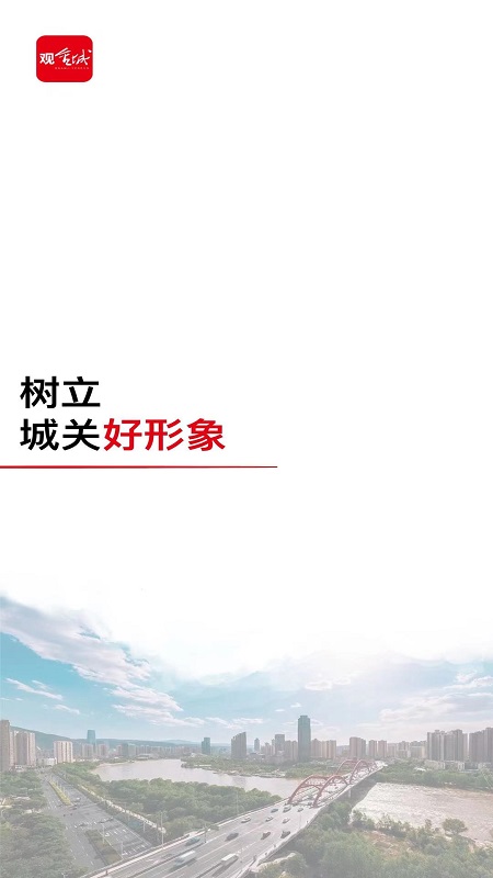 观金城电脑版截图