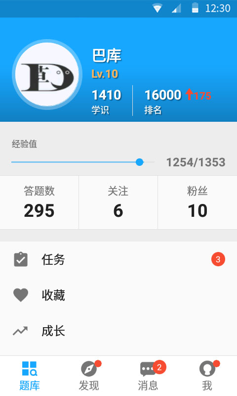33IQ电脑版截图