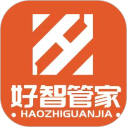 好智管家电脑版