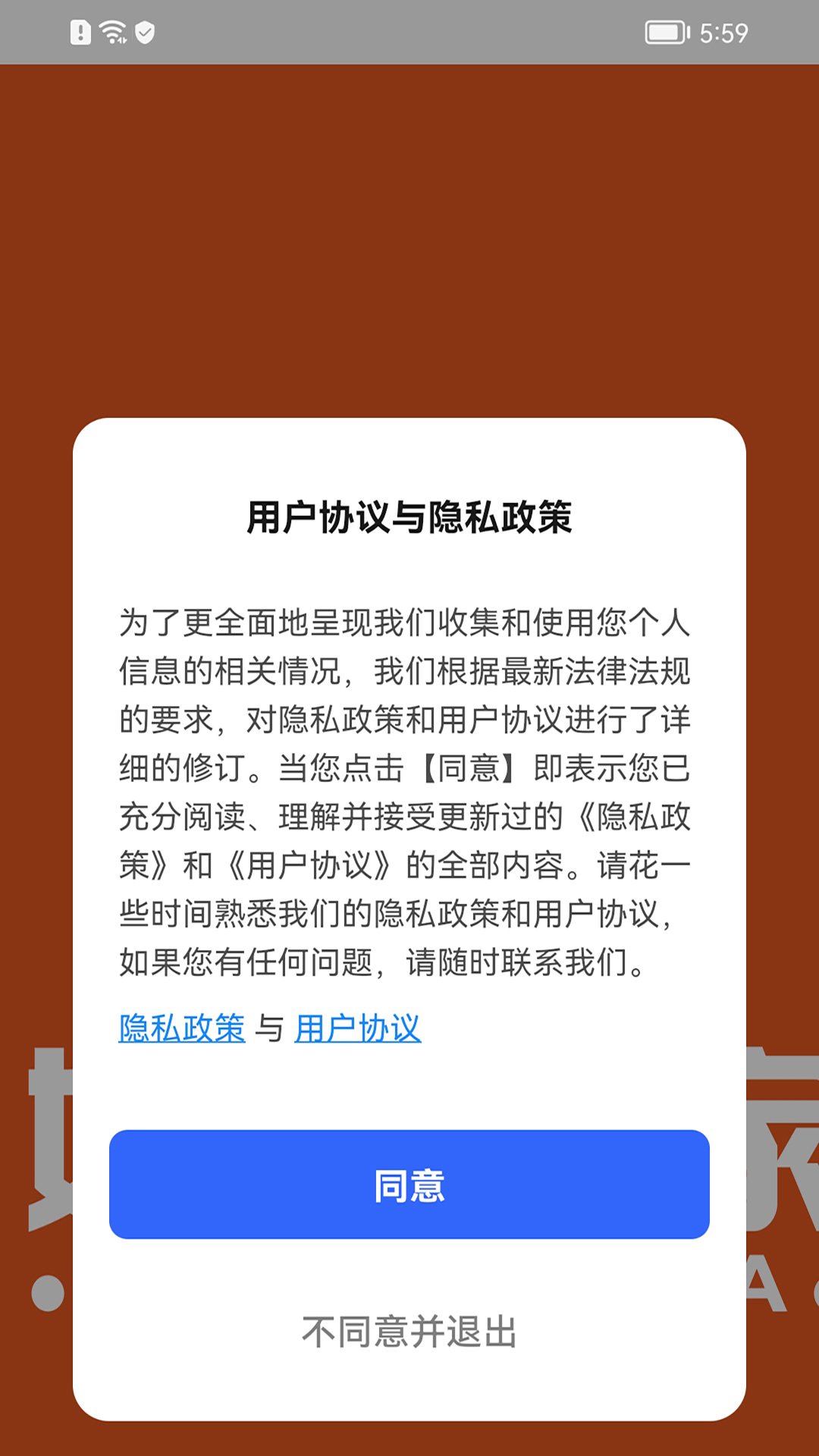 好智管家电脑版截图