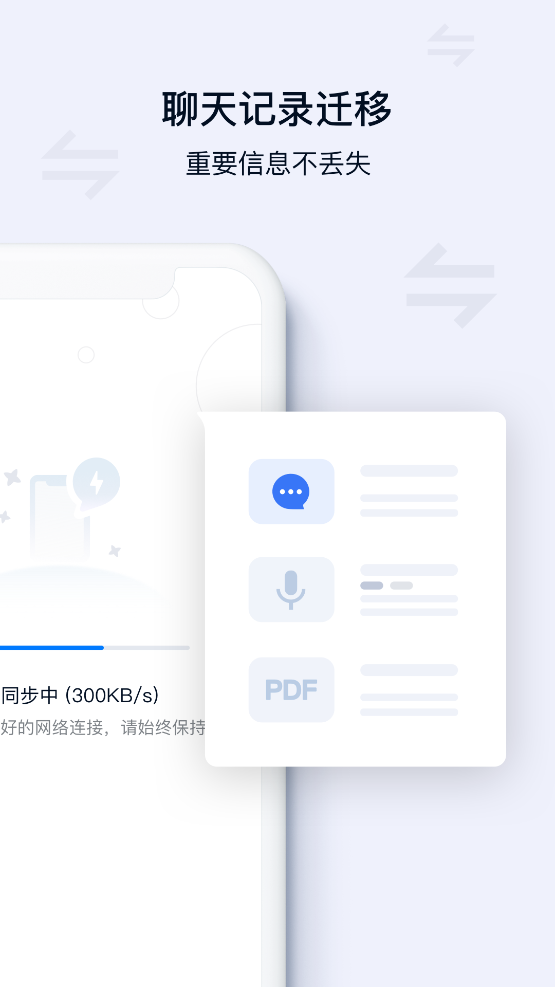 顺丰丰声电脑版