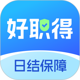 好职得电脑版