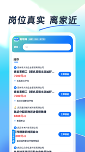 好职得电脑版截图1
