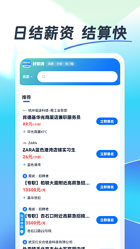 好职得电脑版截图2
