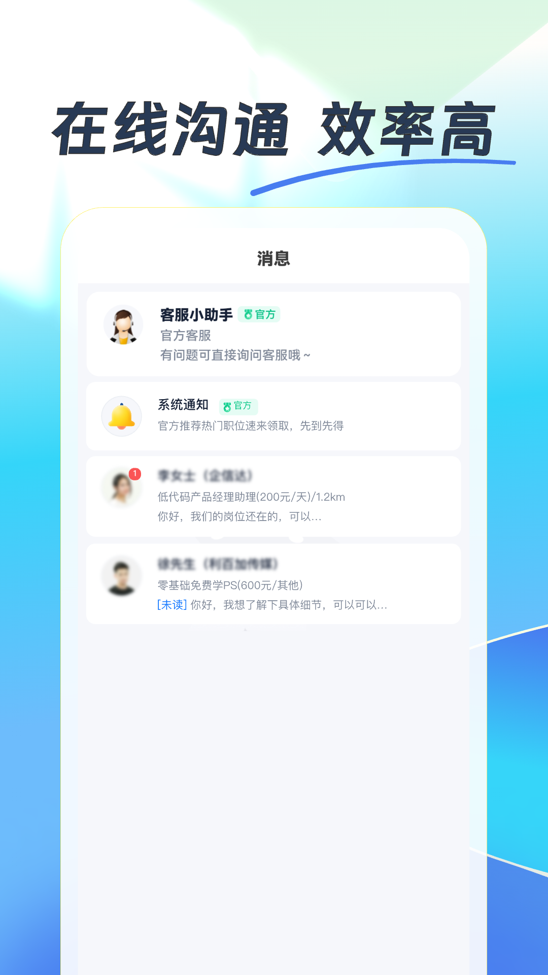 好职得电脑版截图