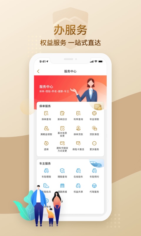 大家保险