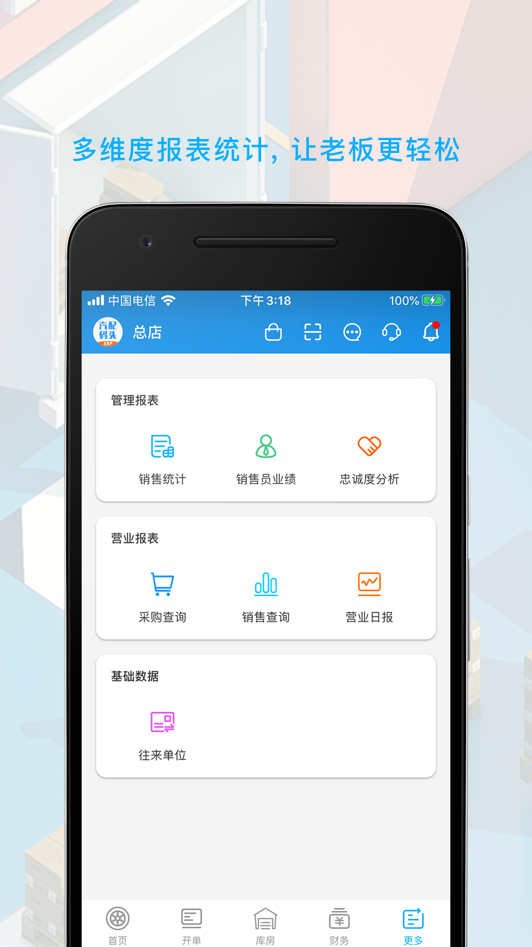 拾车道新汽配