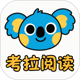 考拉阅读电脑版
