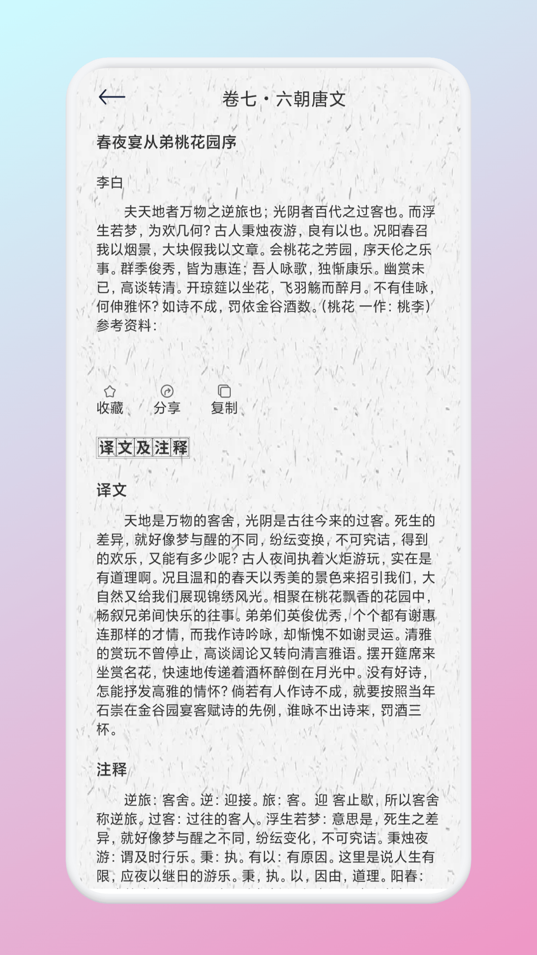 考拉阅读电脑版截图
